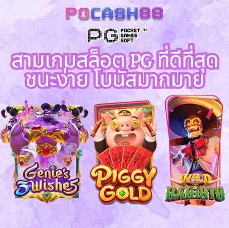 ทดลองยิงปลา