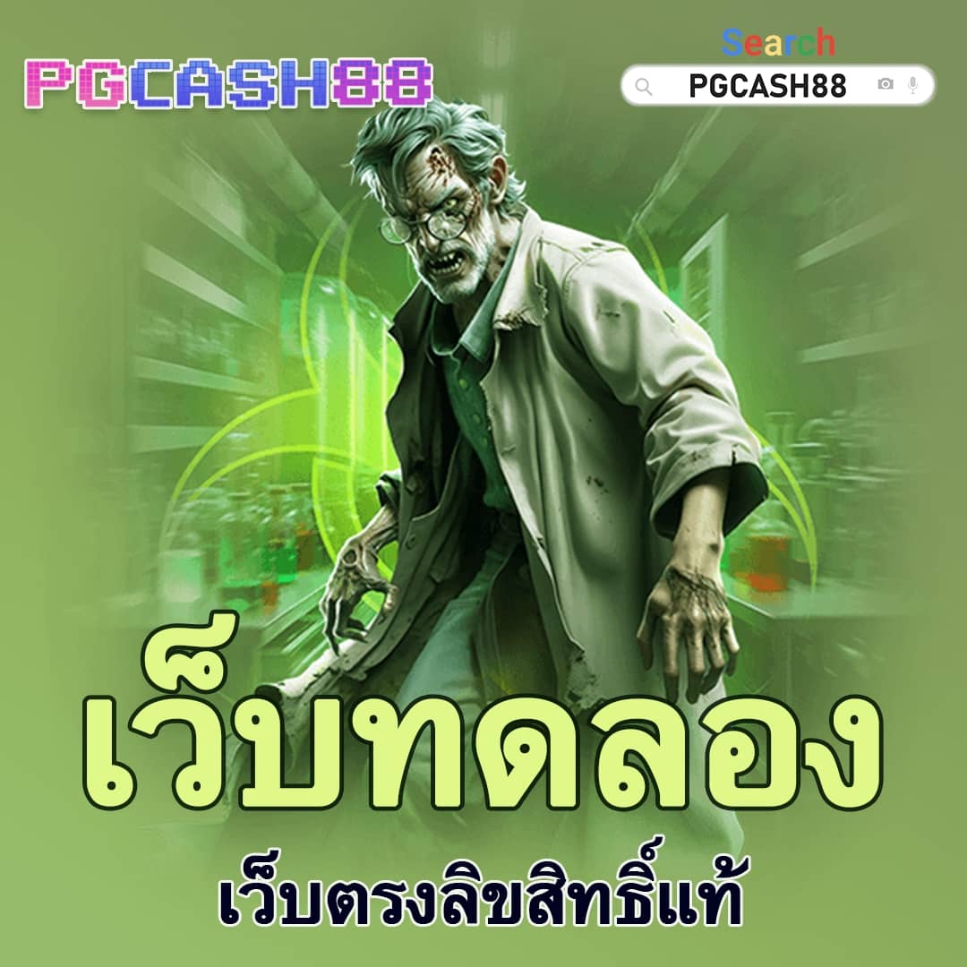 ทดลองยิงปลา