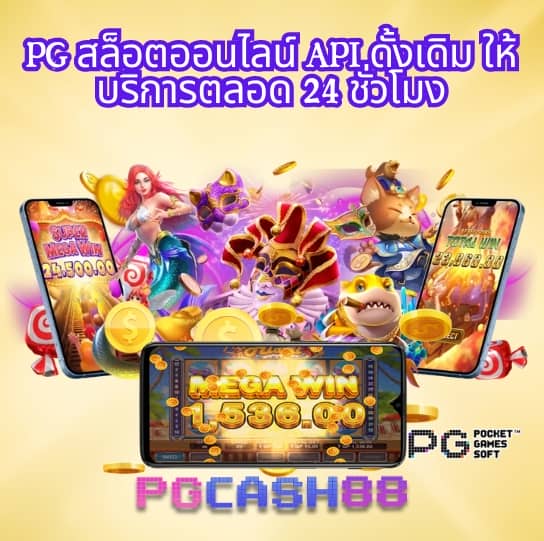 ทดลองยิงปลา